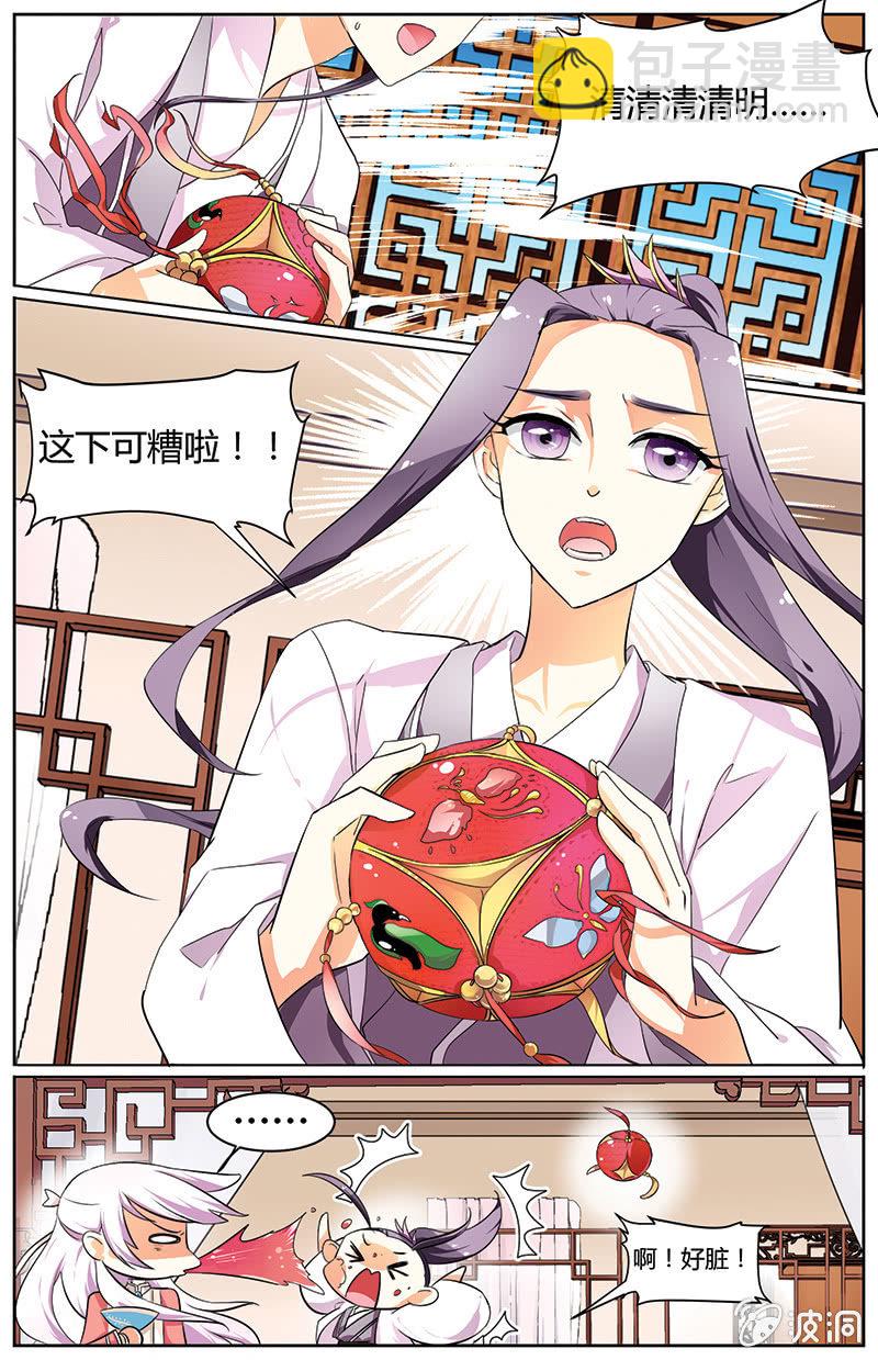 九國夜雪 - 39 - 3