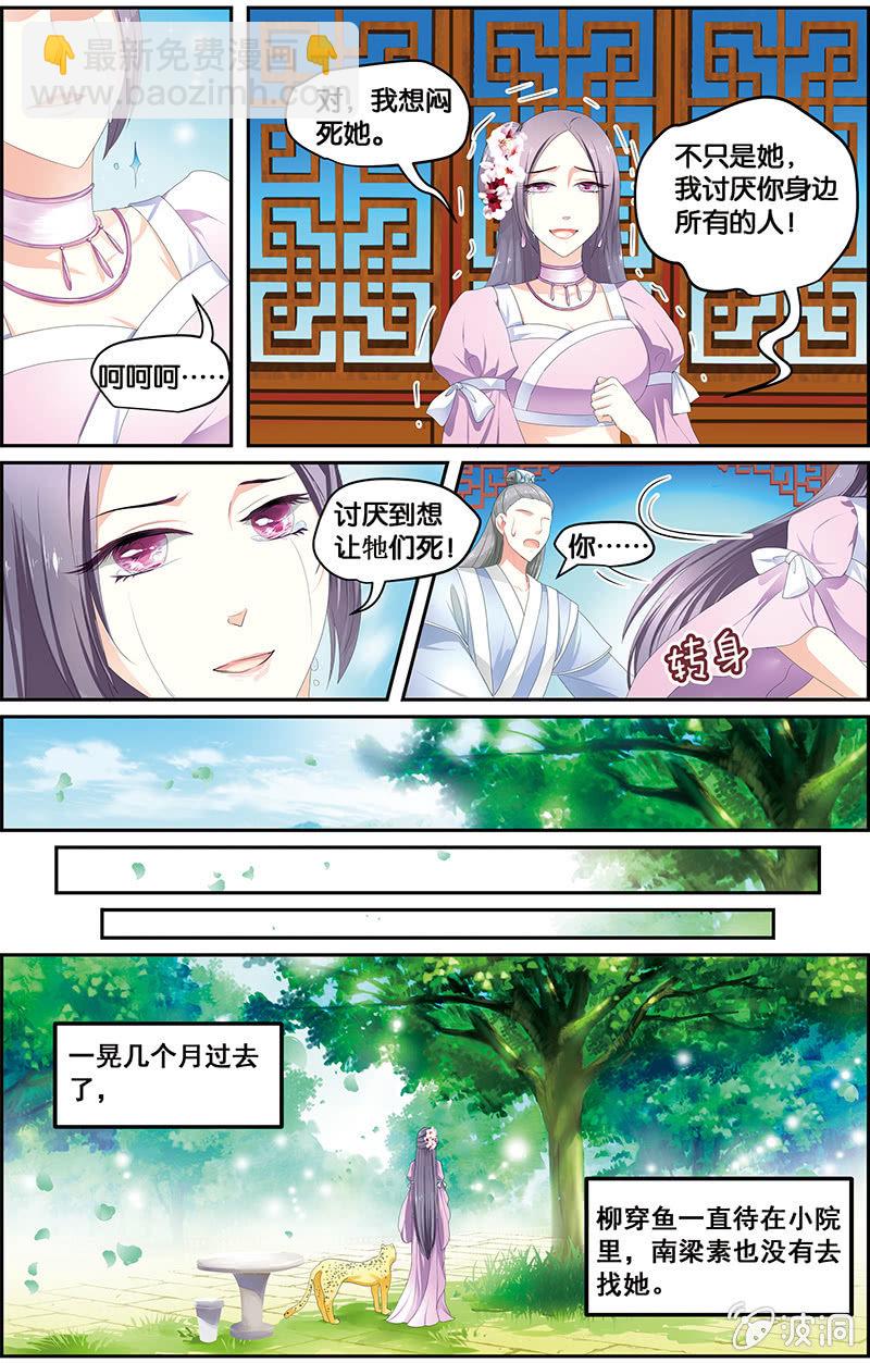 九國夜雪 - 05 - 1