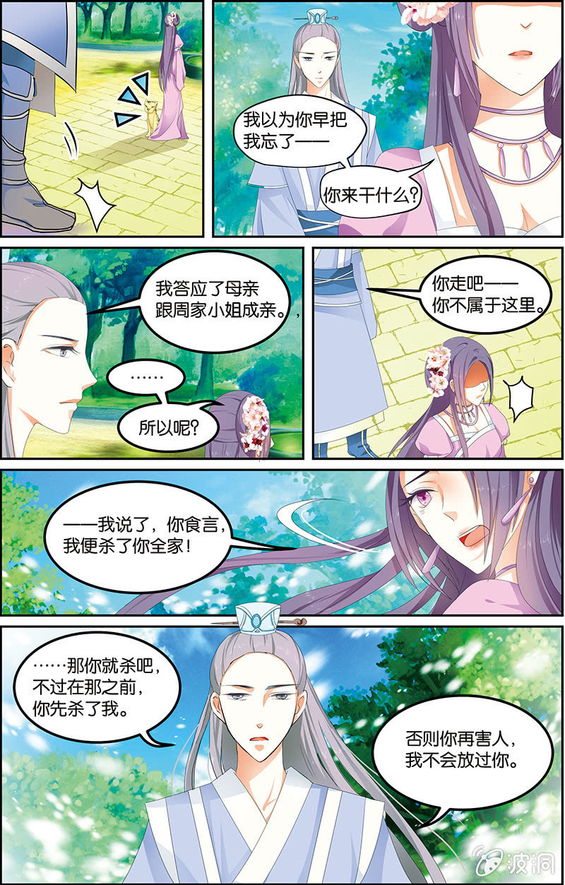 九國夜雪 - 05 - 2