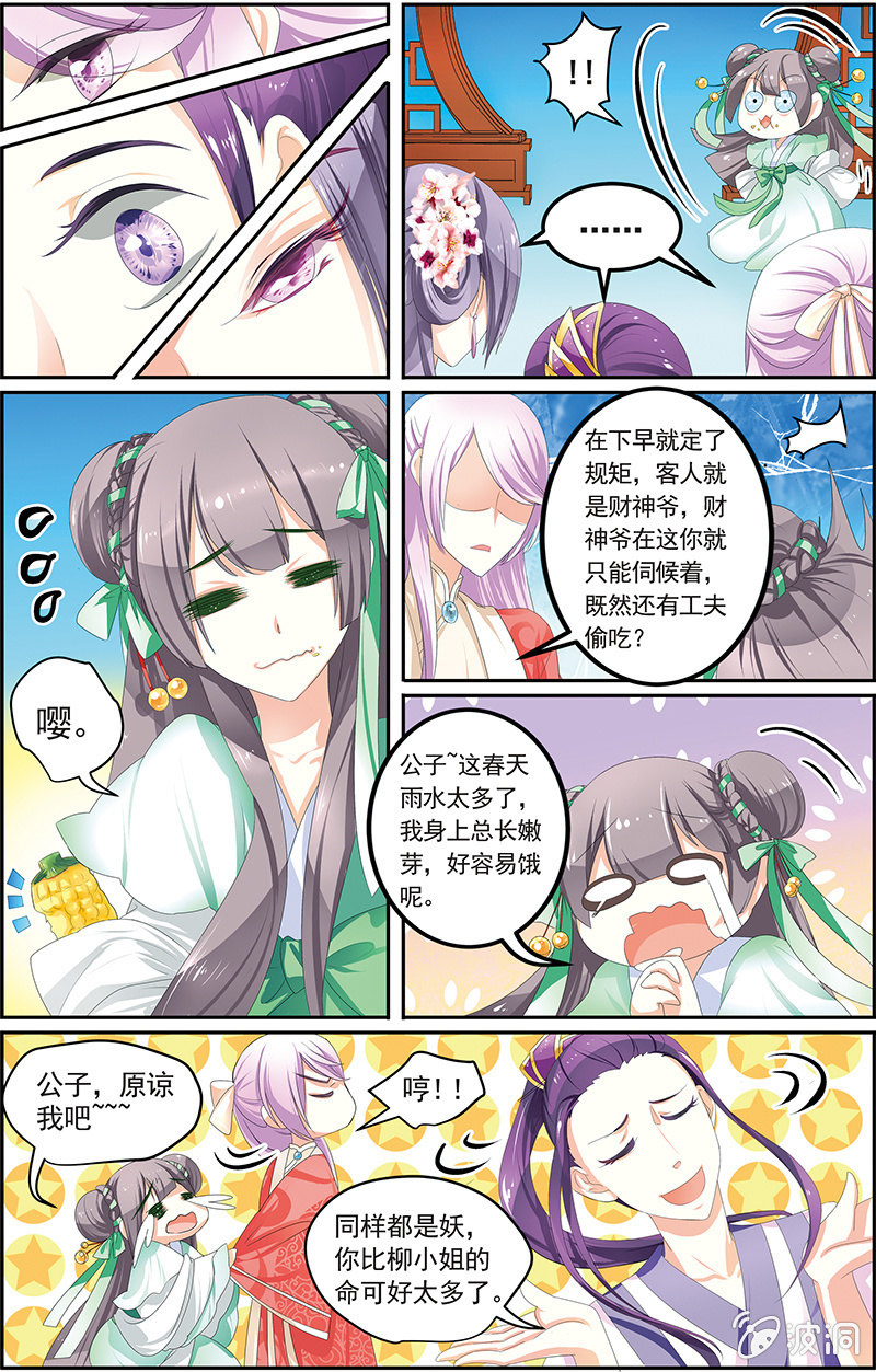 九國夜雪 - 05 - 1