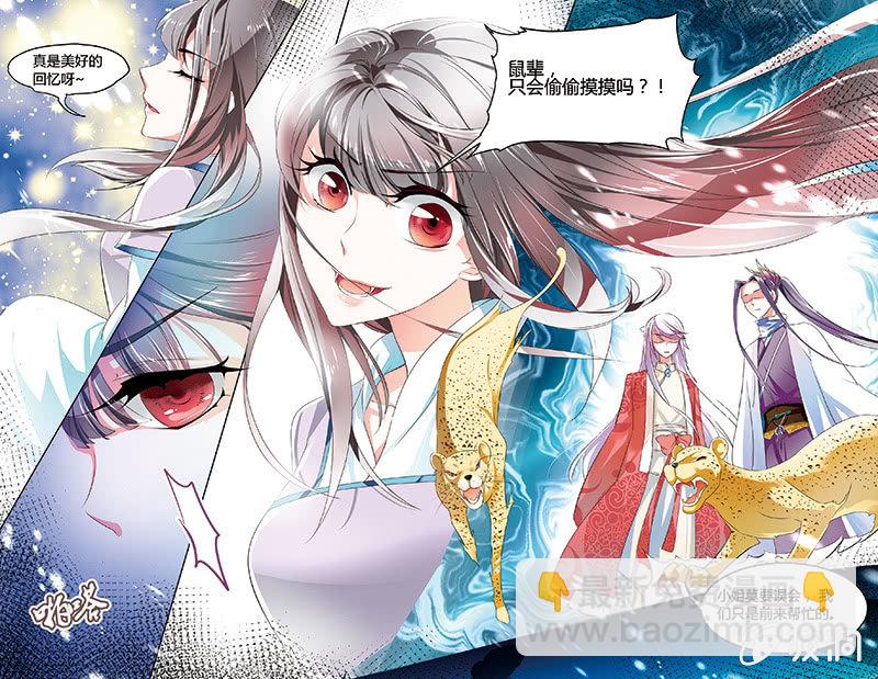 九國夜雪 - 41 - 3