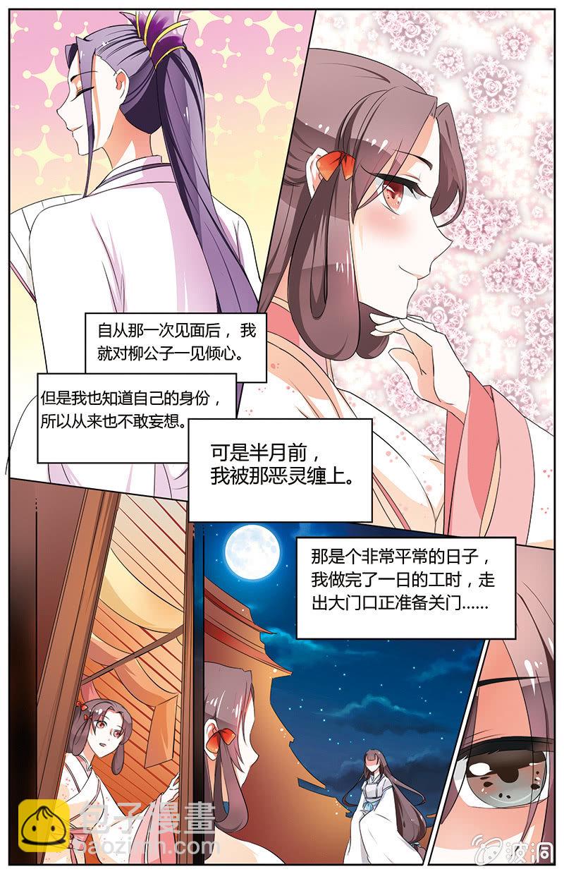 九國夜雪 - 41 - 4