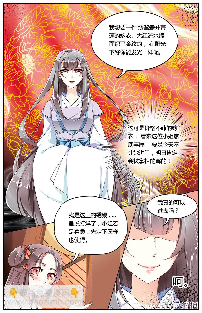 九國夜雪 - 41 - 1