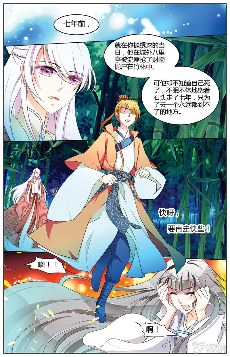 九國夜雪 - 43 - 1