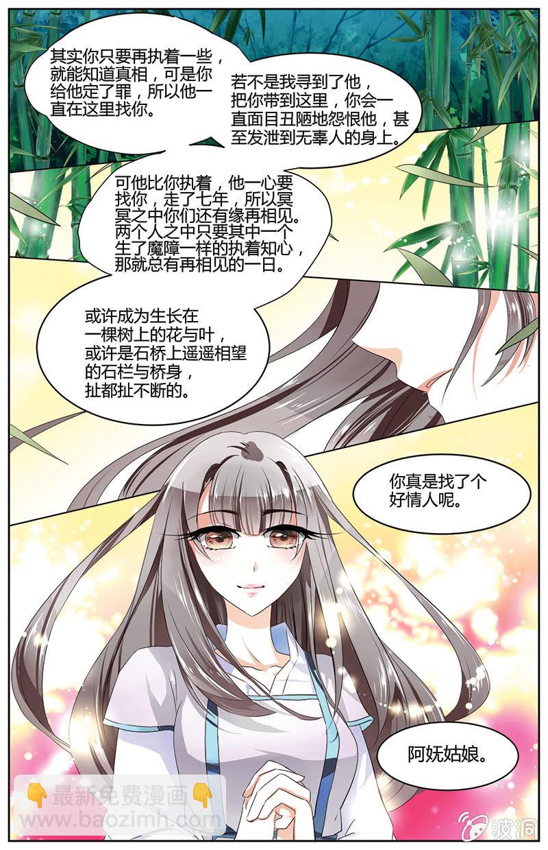 九國夜雪 - 43 - 2