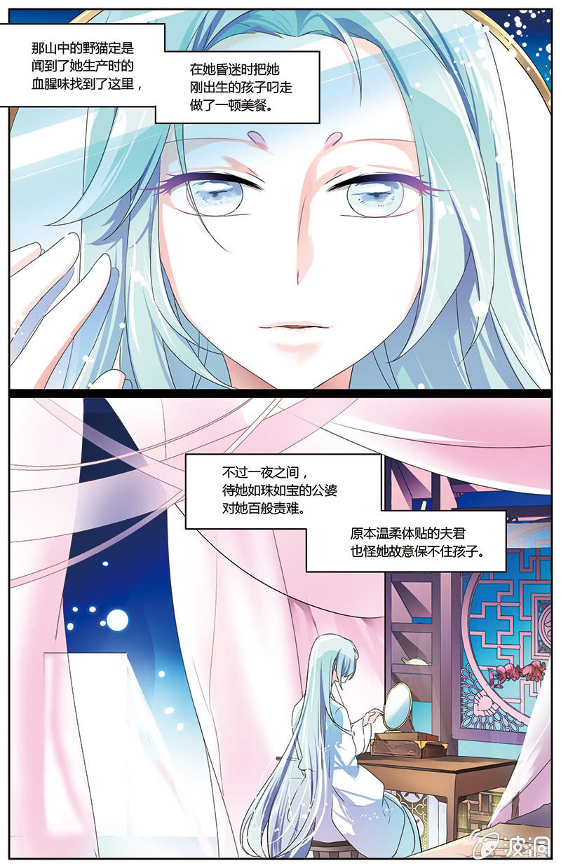 九國夜雪 - 49 - 3