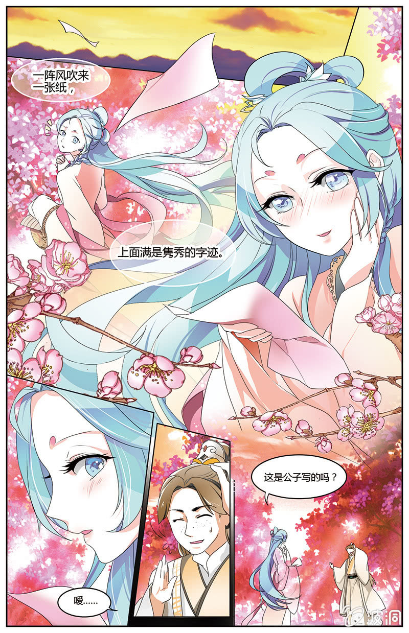 九國夜雪 - 49 - 3