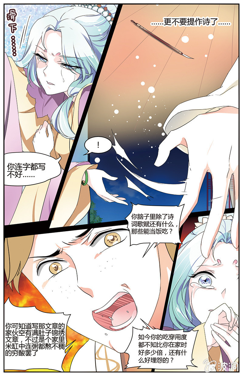 九國夜雪 - 49 - 2