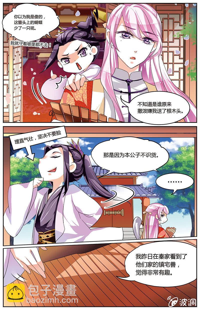 九國夜雪 - 53 - 2