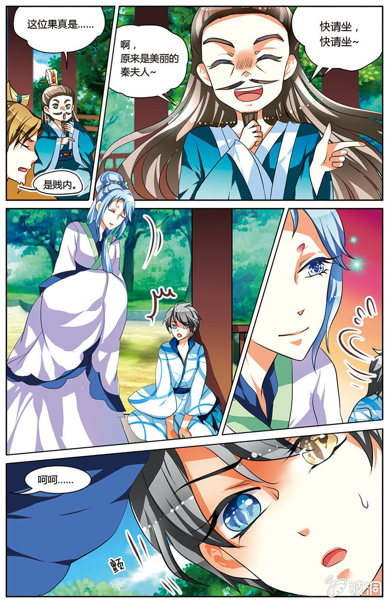 九國夜雪 - 55 - 3