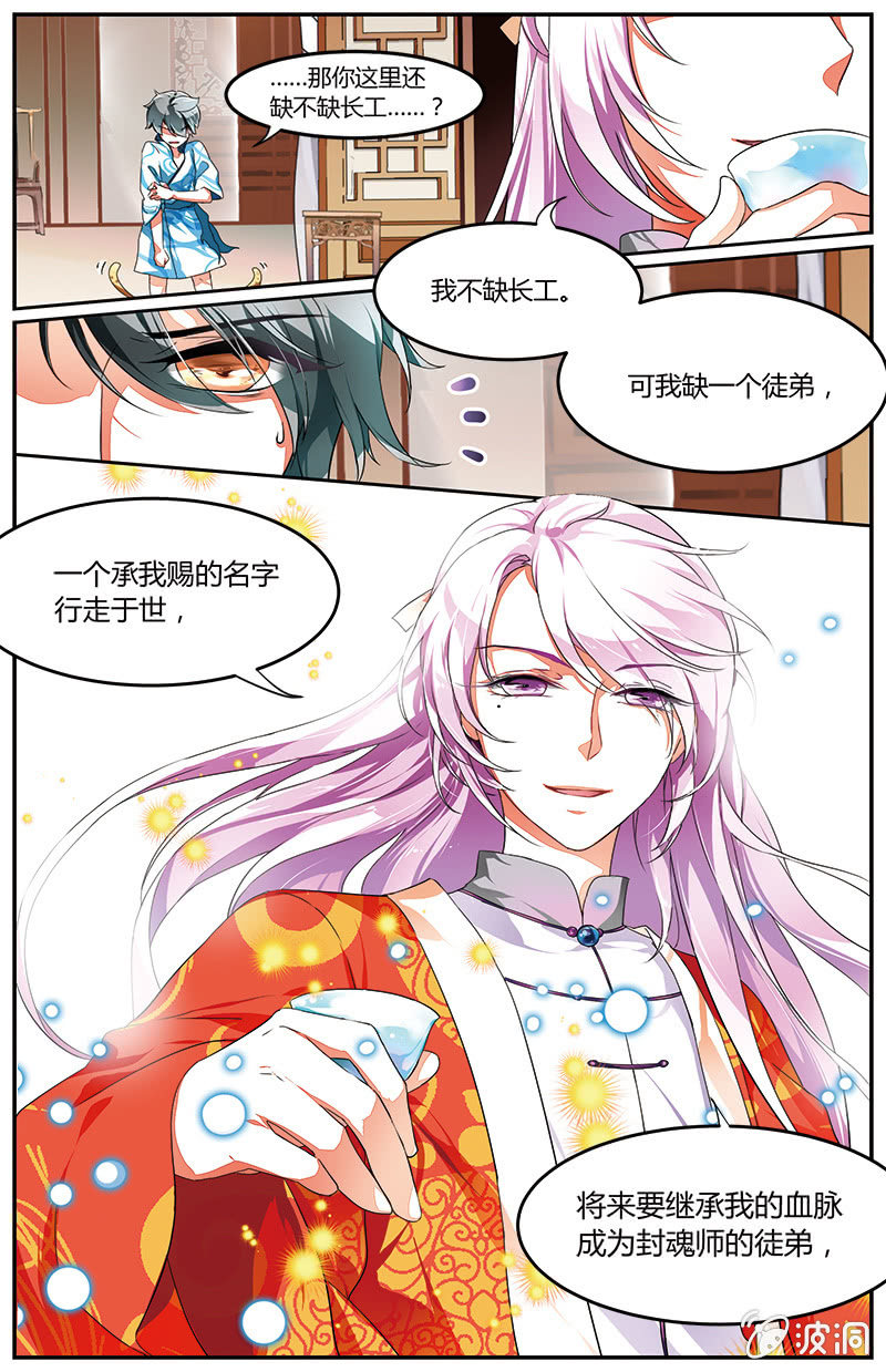 九國夜雪 - 57 - 1