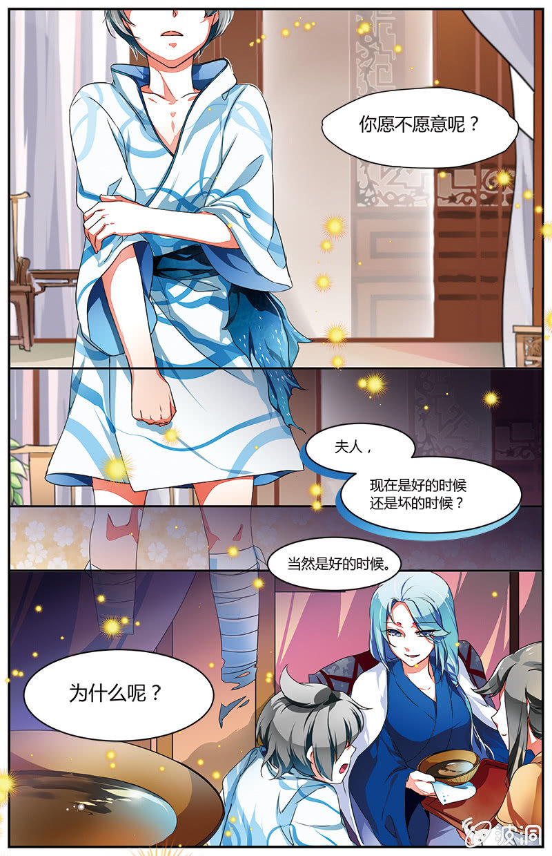 九國夜雪 - 57 - 2