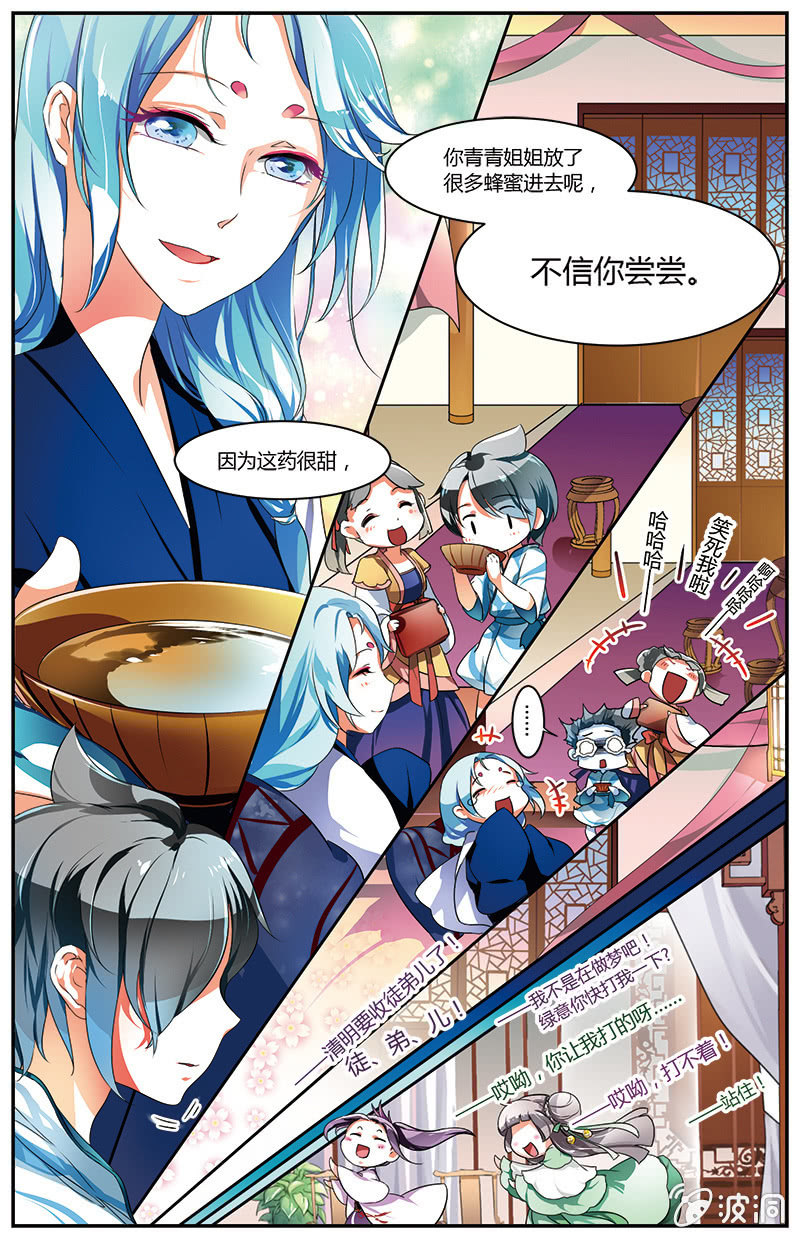 九國夜雪 - 57 - 3