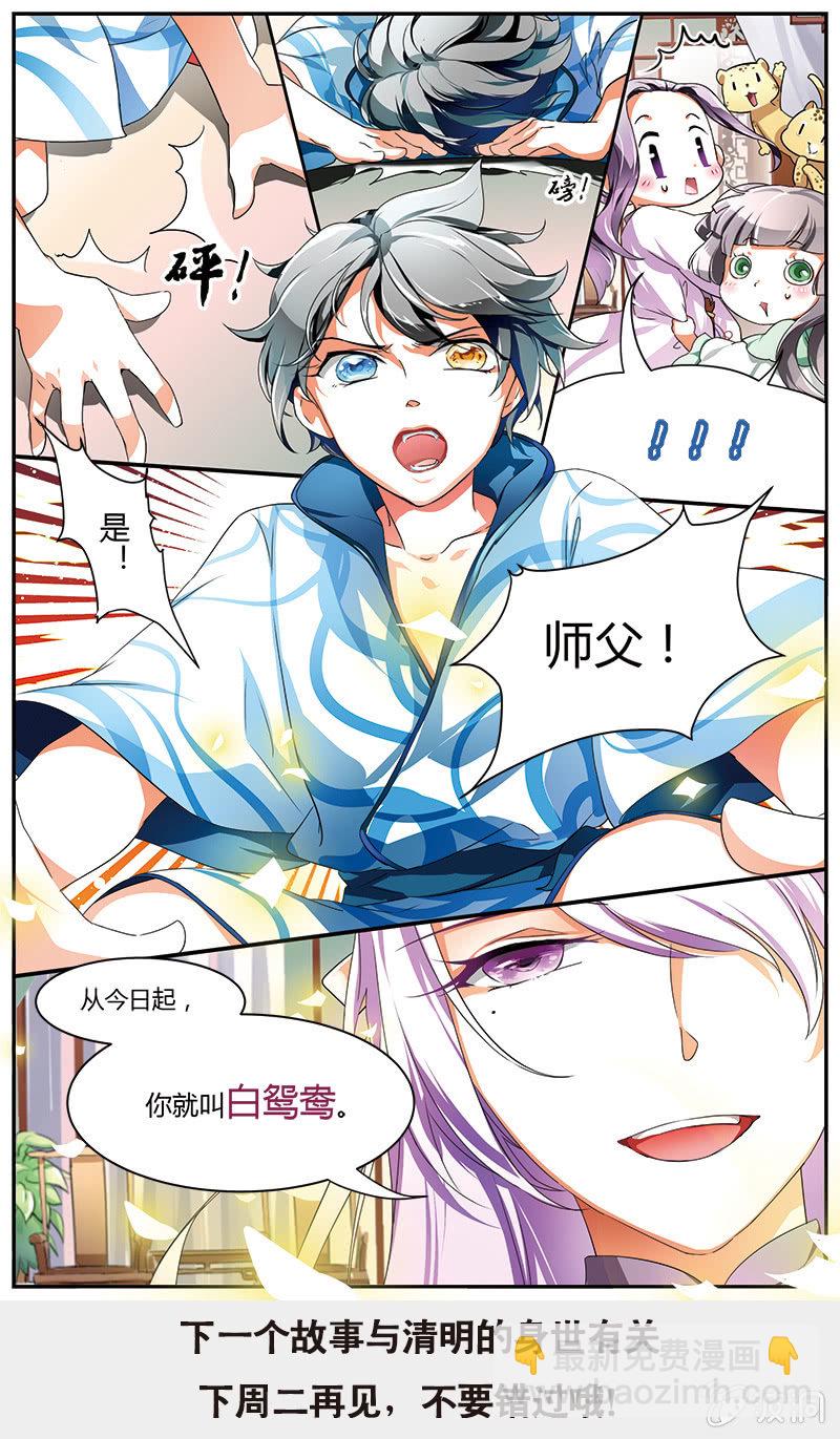 九國夜雪 - 57 - 1