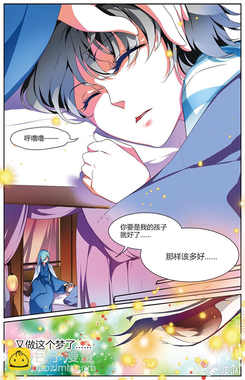 九國夜雪 - 57 - 2