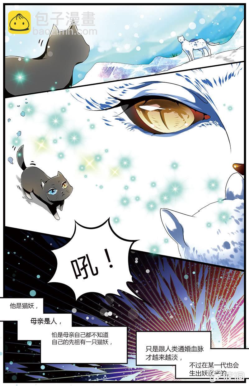 九國夜雪 - 57 - 1