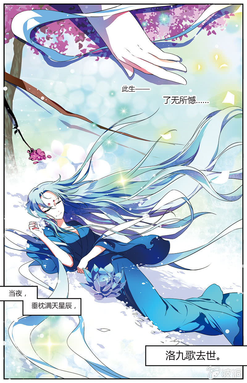 九國夜雪 - 57 - 3