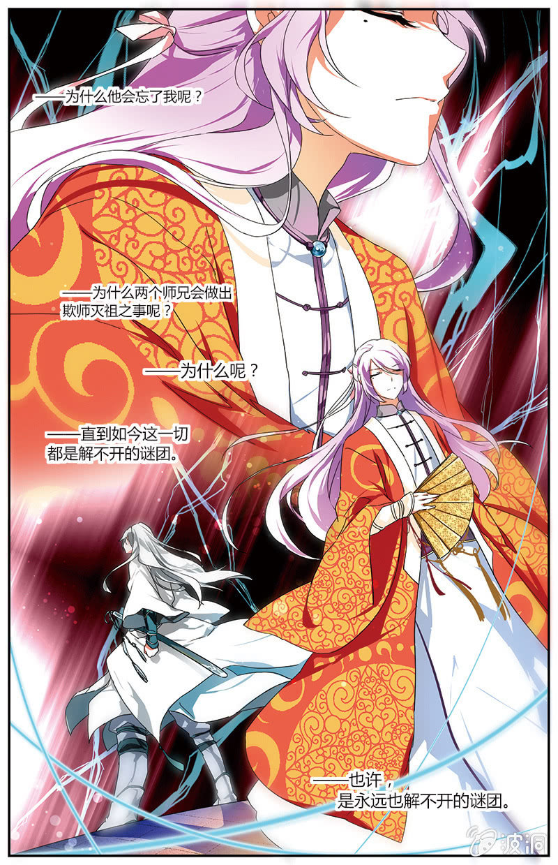 九國夜雪 - 59 - 2