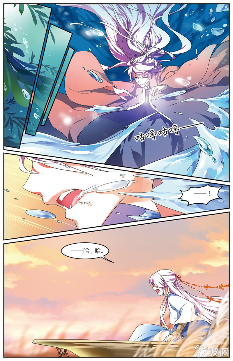 九國夜雪 - 59 - 2