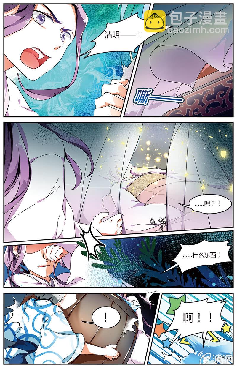 九國夜雪 - 59 - 2