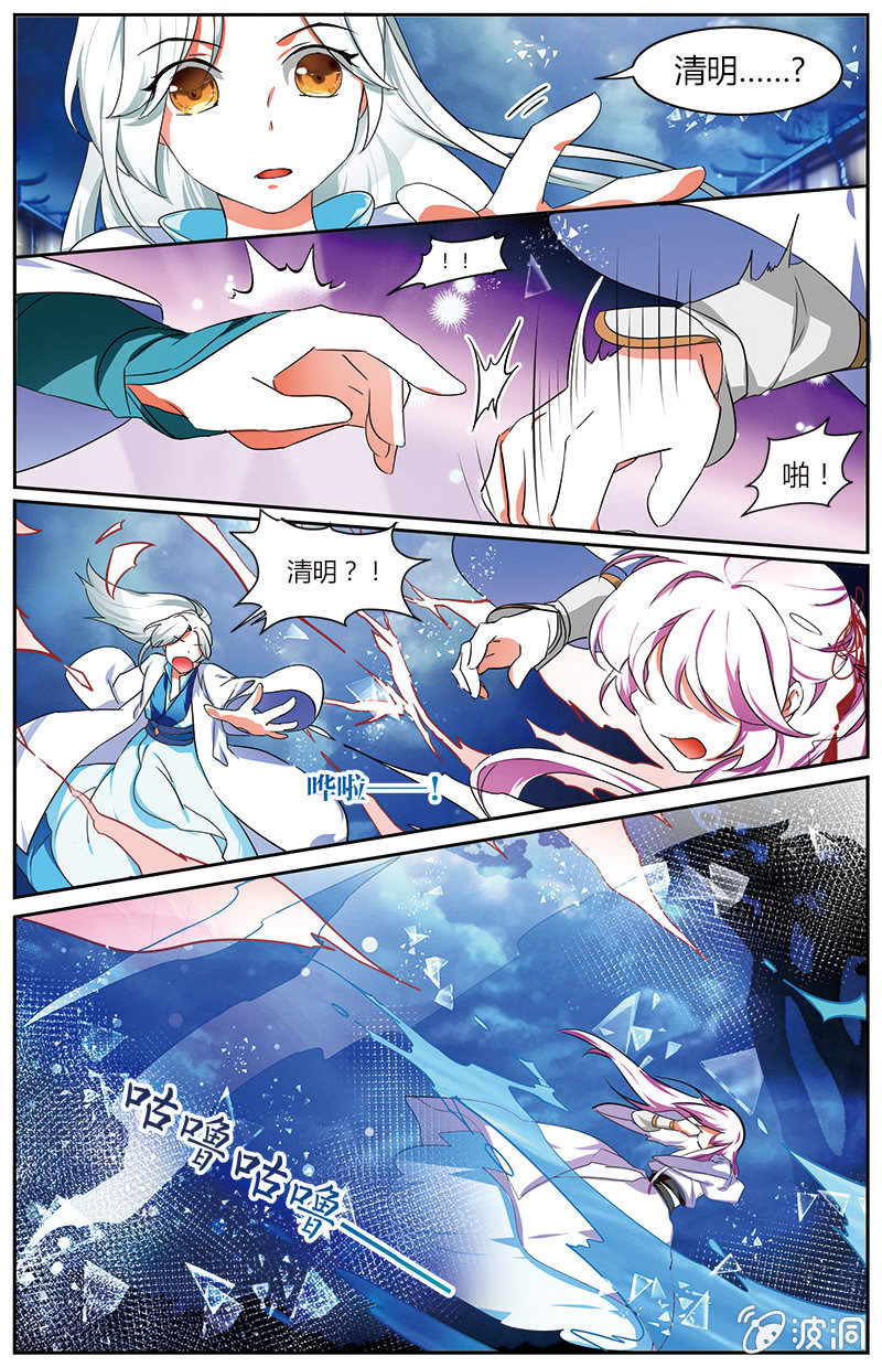 九國夜雪 - 59 - 2