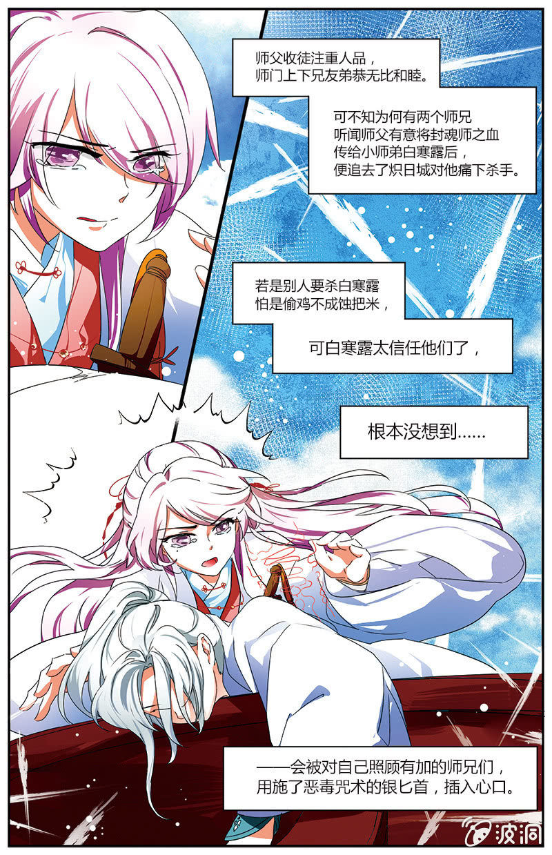 九國夜雪 - 59 - 2