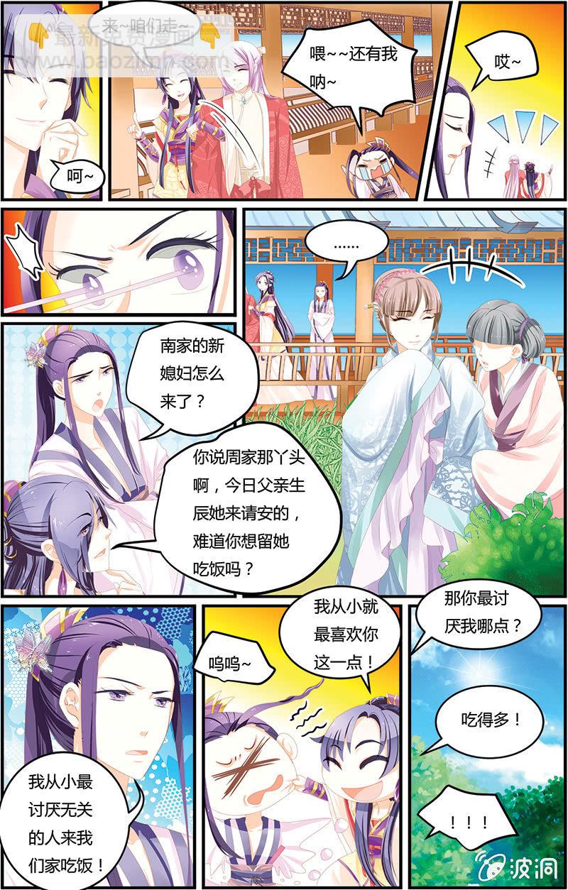 九國夜雪 - 07 - 3