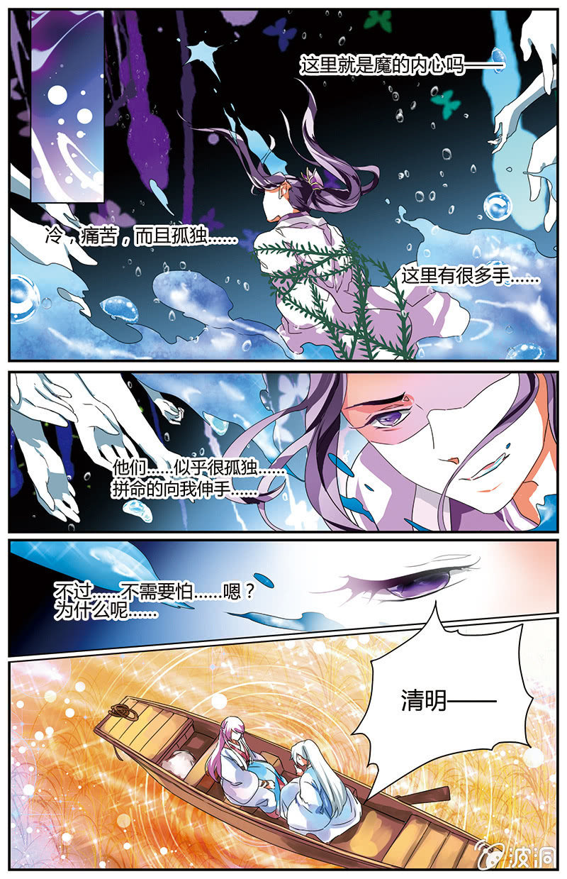 九國夜雪 - 61 - 4