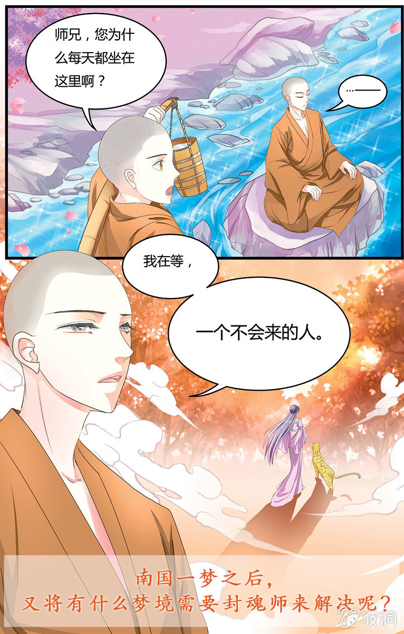 九國夜雪 - 09 - 3