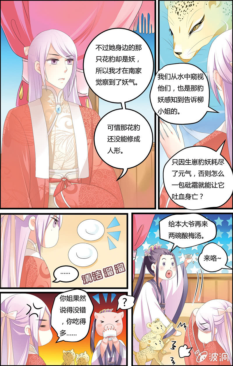 九國夜雪 - 09 - 3