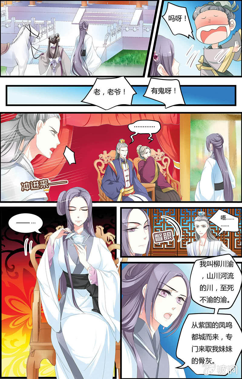 九國夜雪 - 09 - 1