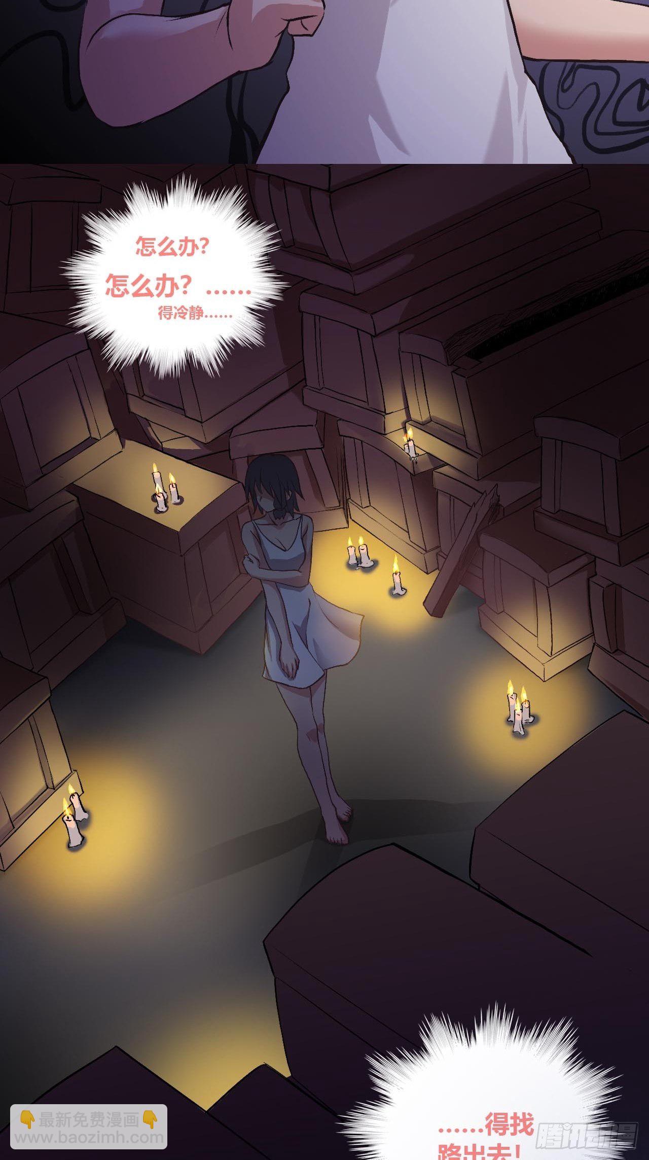 黑暗中的墓穴-第1话