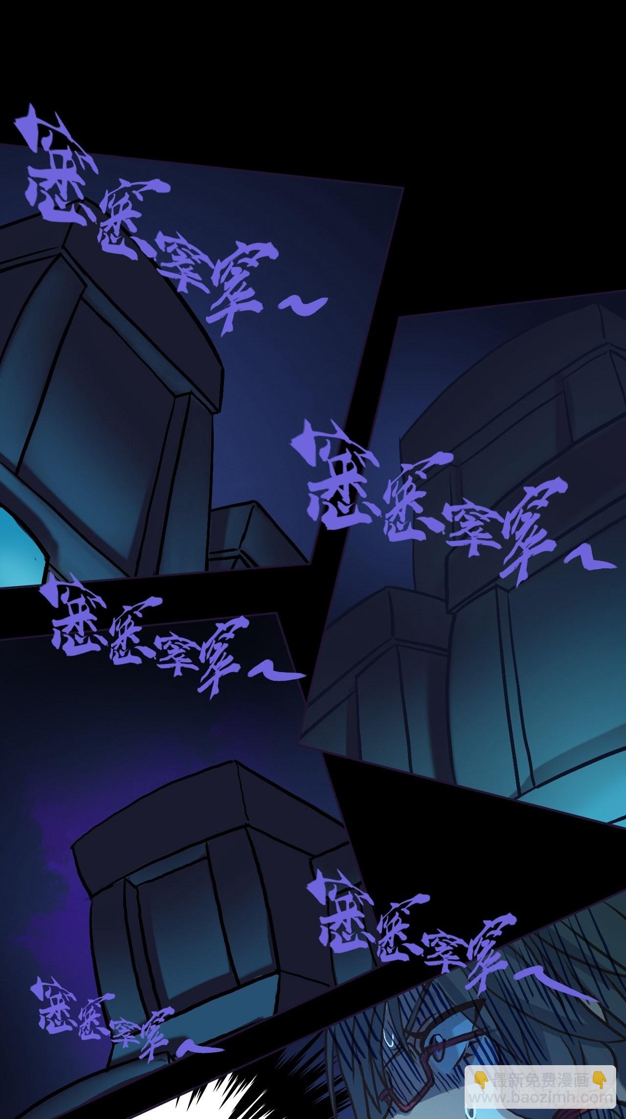 黑暗中的墓穴-第1话