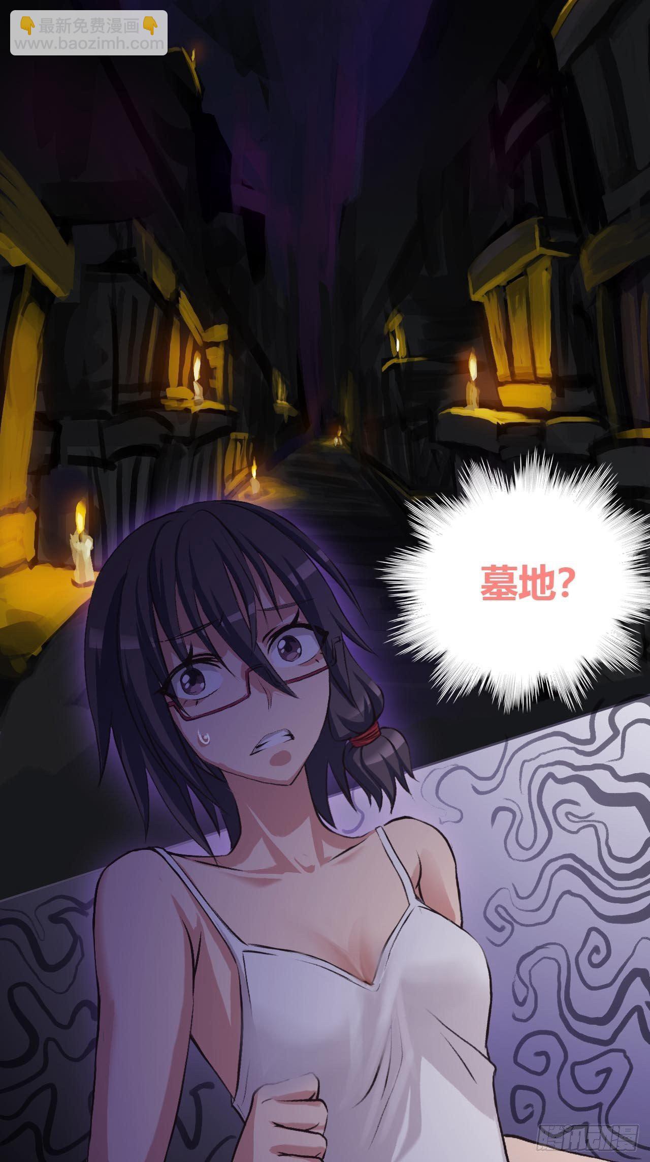 黑暗中的墓穴-第1话