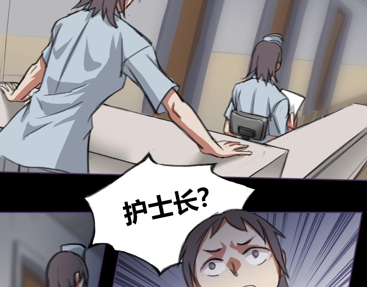 见鬼了！-第11话