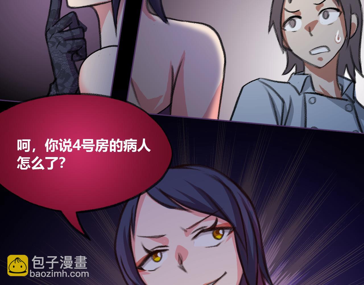 见鬼了！-第11话