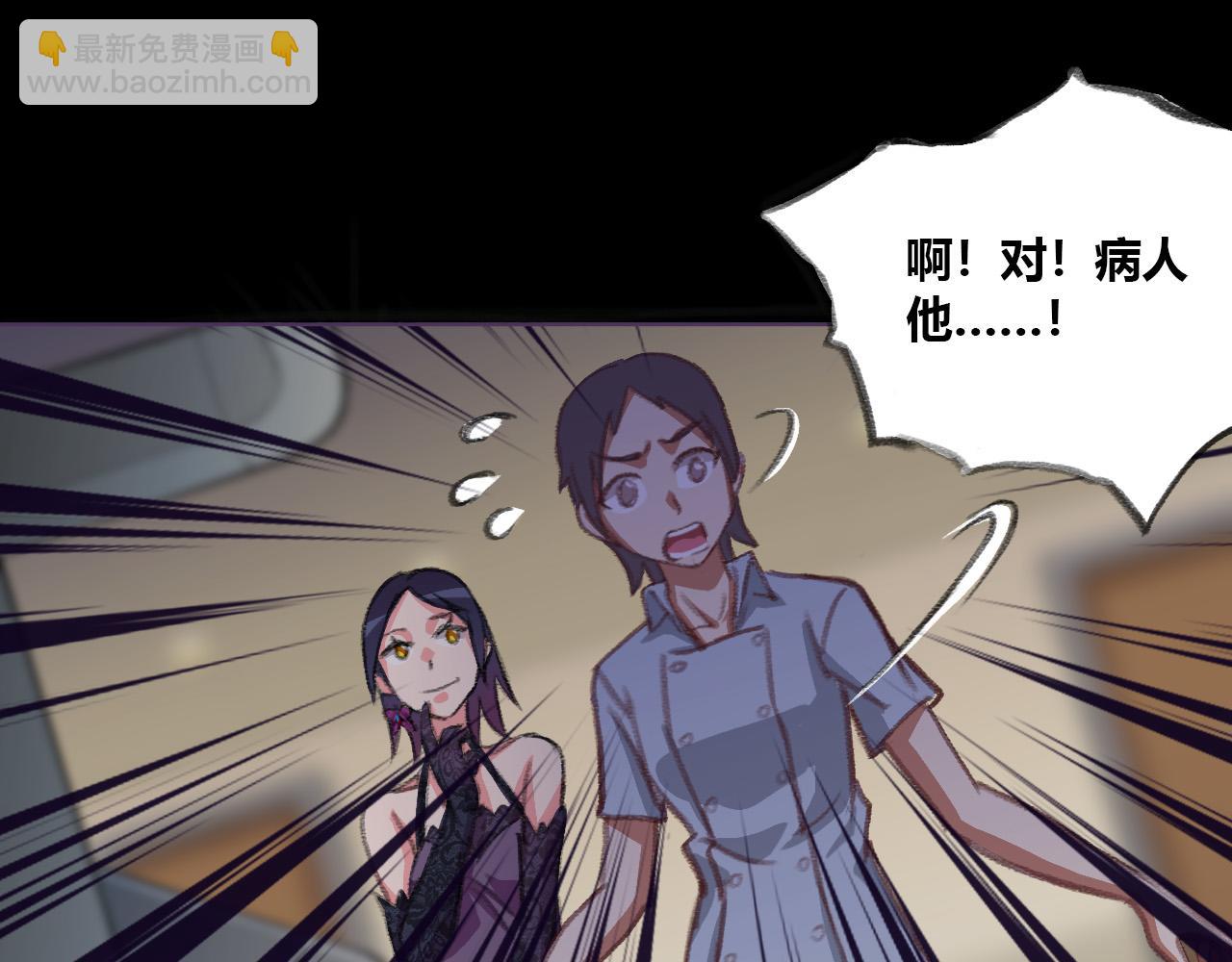 见鬼了！-第11话