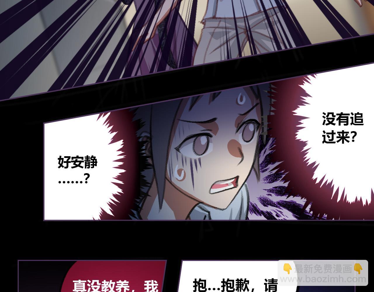 见鬼了！-第11话