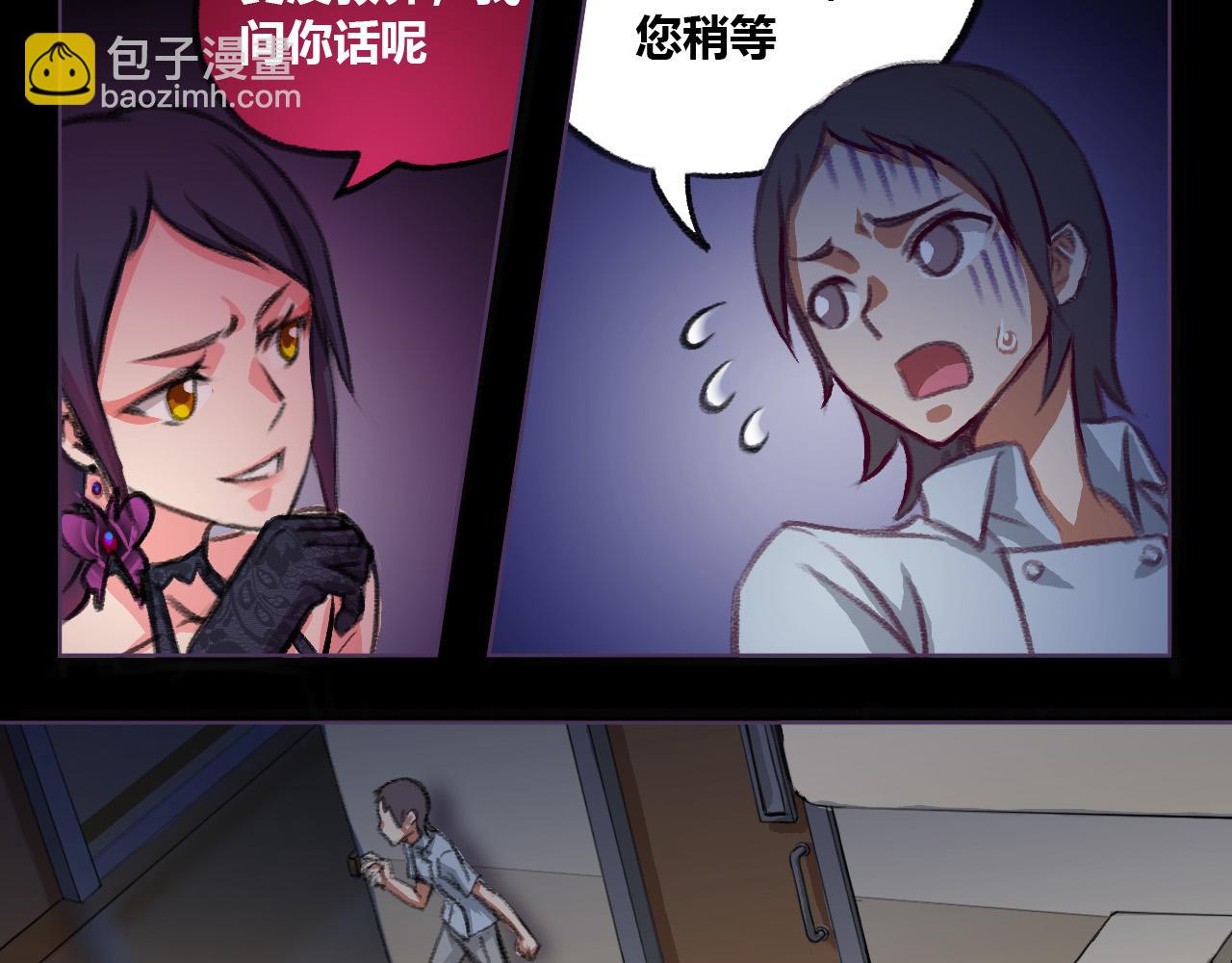 见鬼了！-第11话