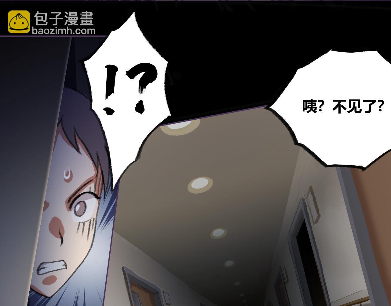 见鬼了！-第11话