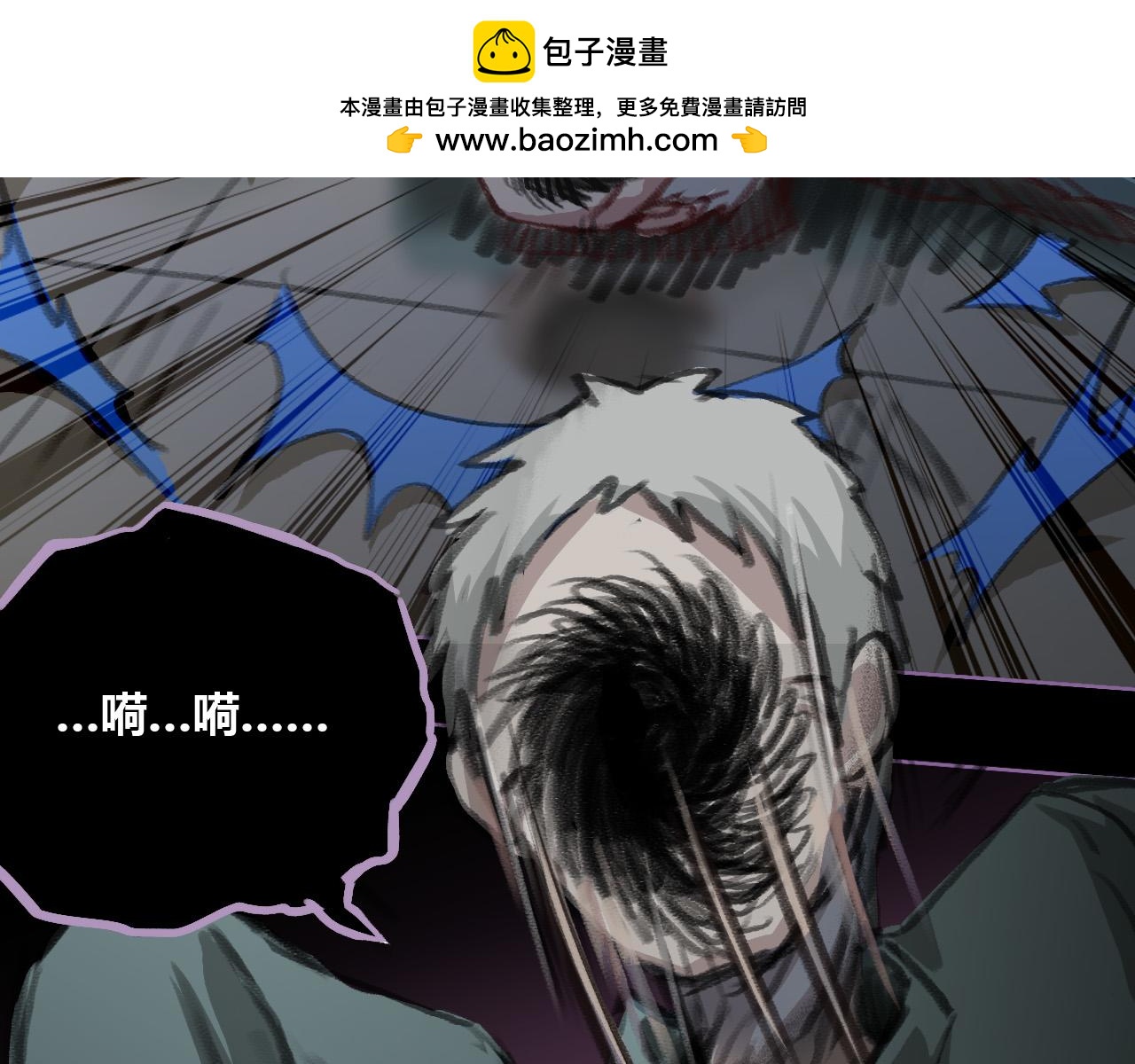 见鬼了！-第11话