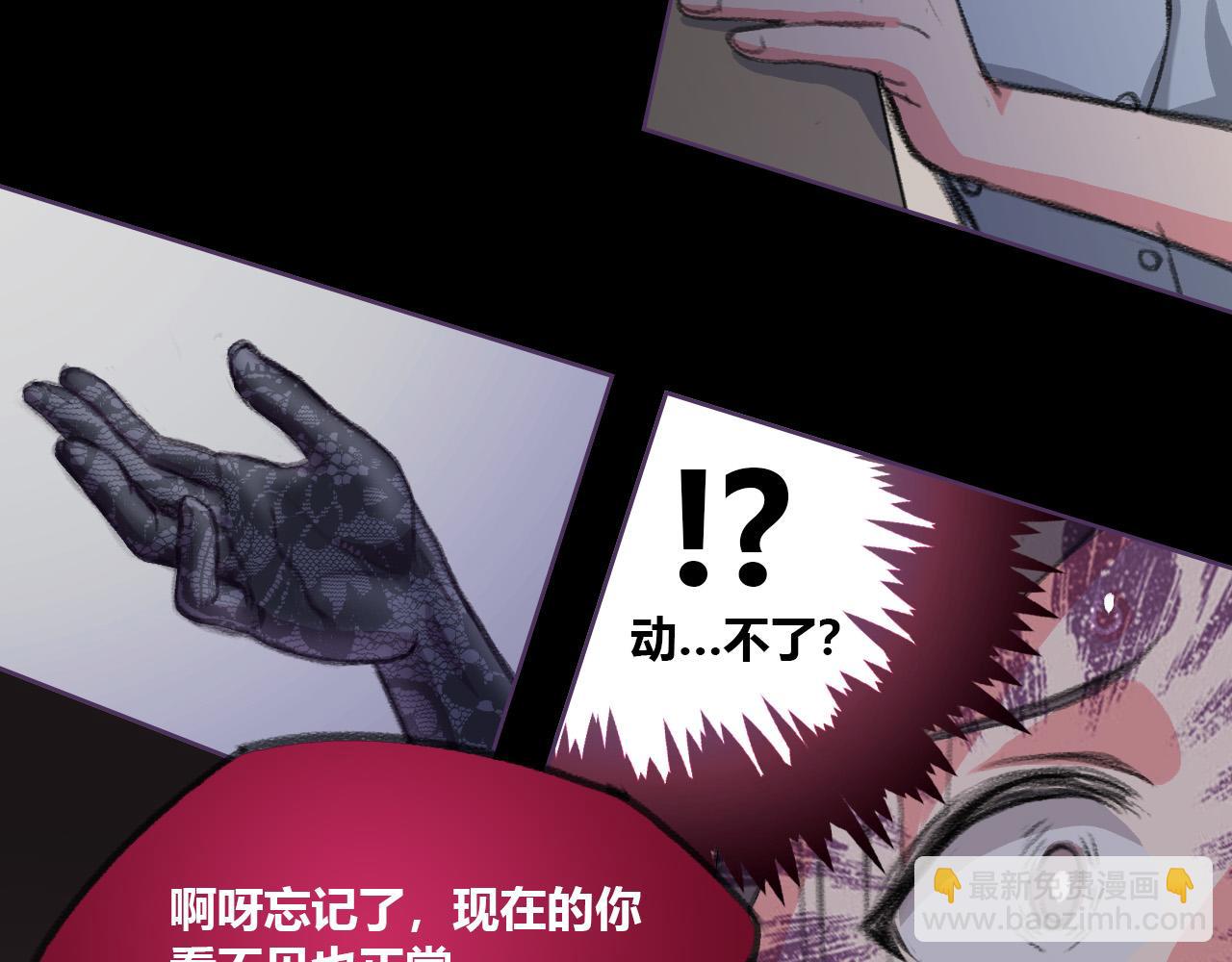 见鬼了！-第11话