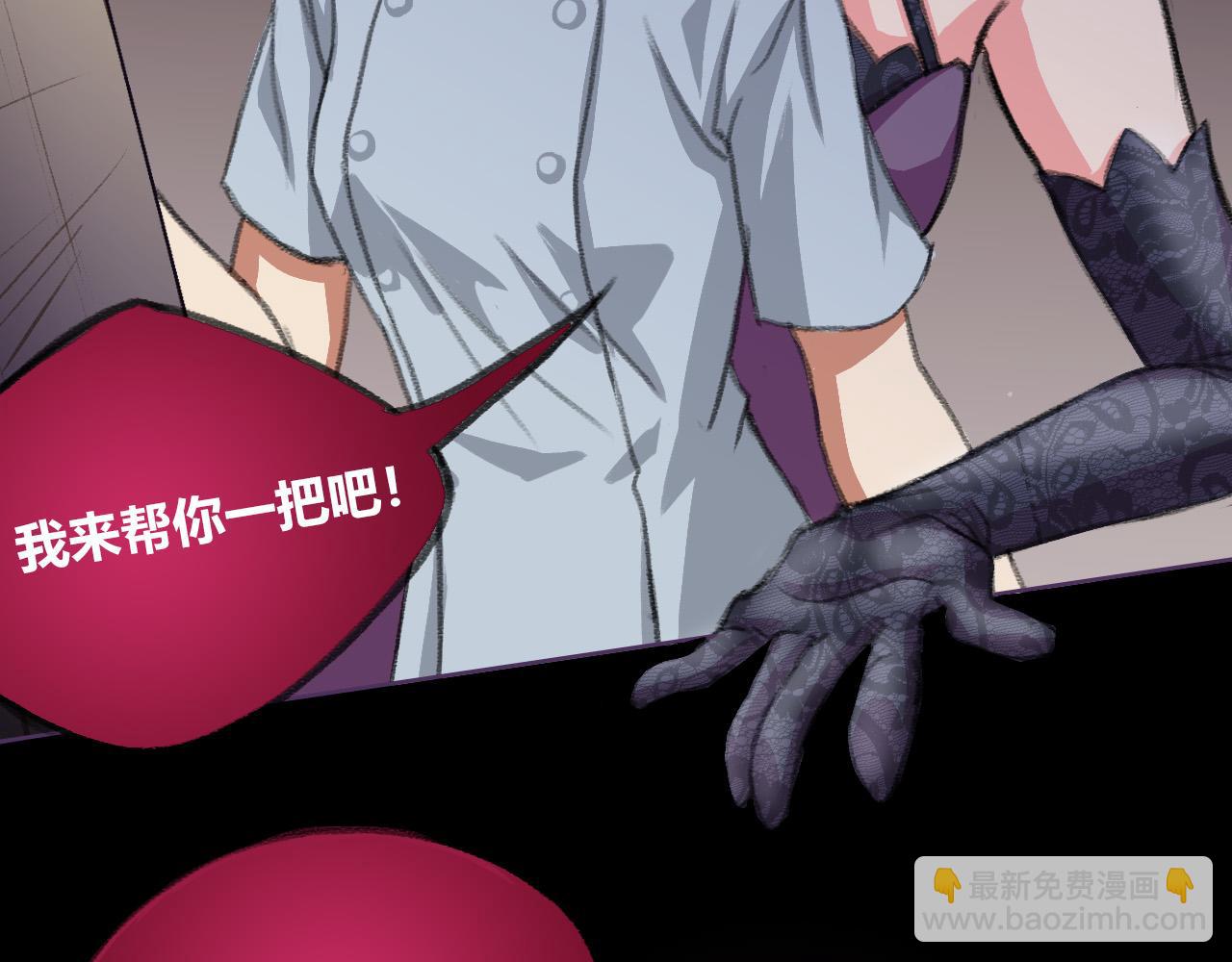 见鬼了！-第11话