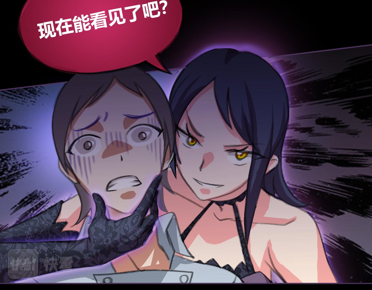 见鬼了！-第11话