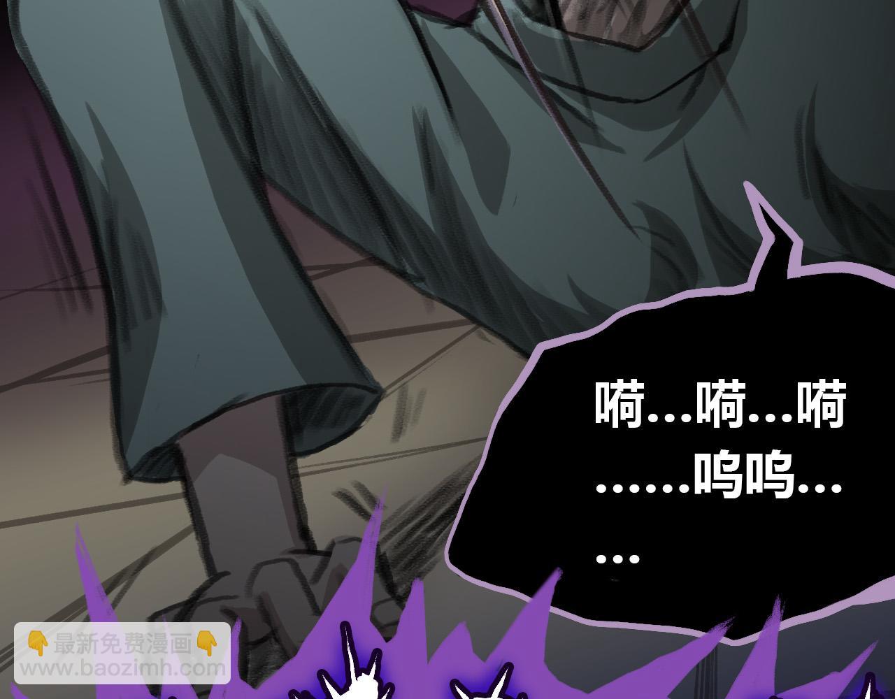 见鬼了！-第11话