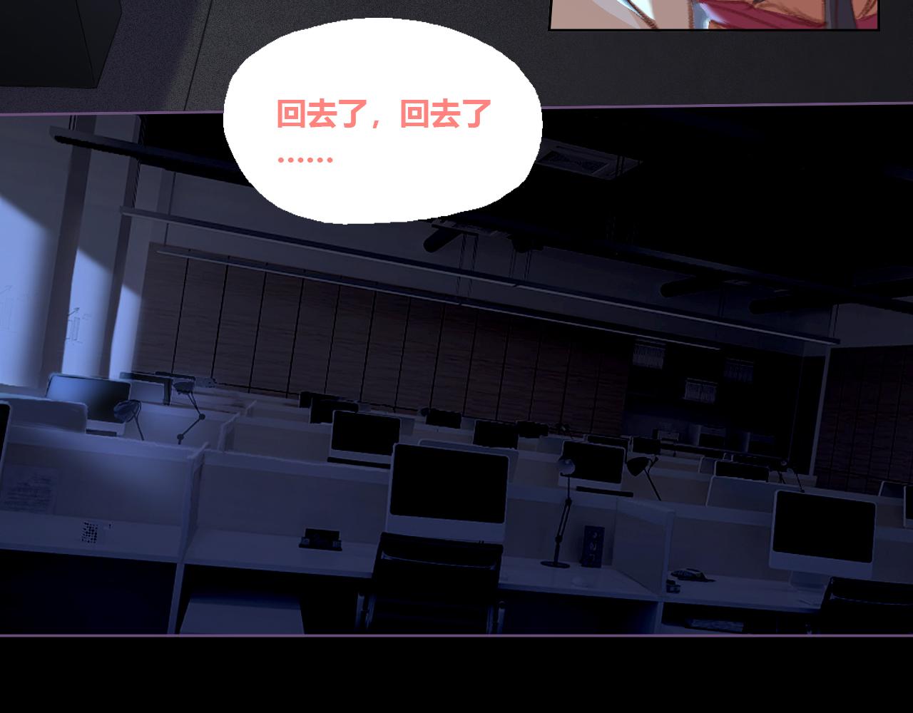 见鬼了！-第11话