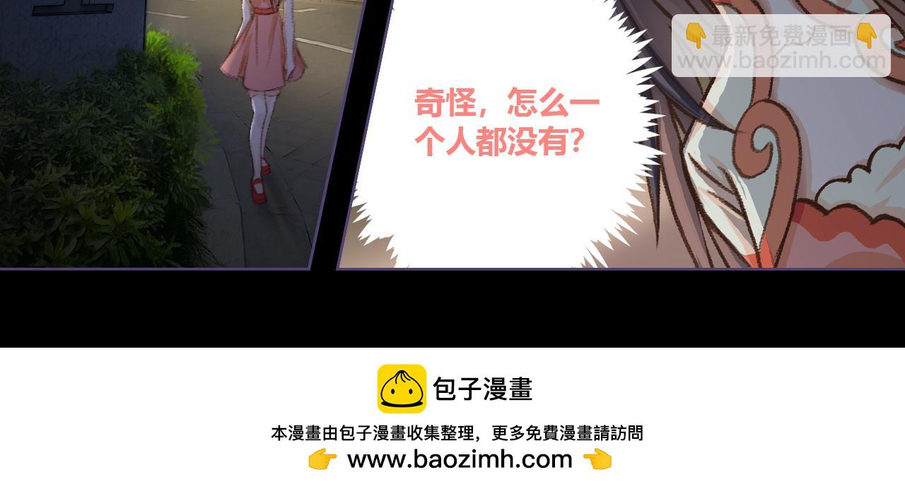 见鬼了！-第11话