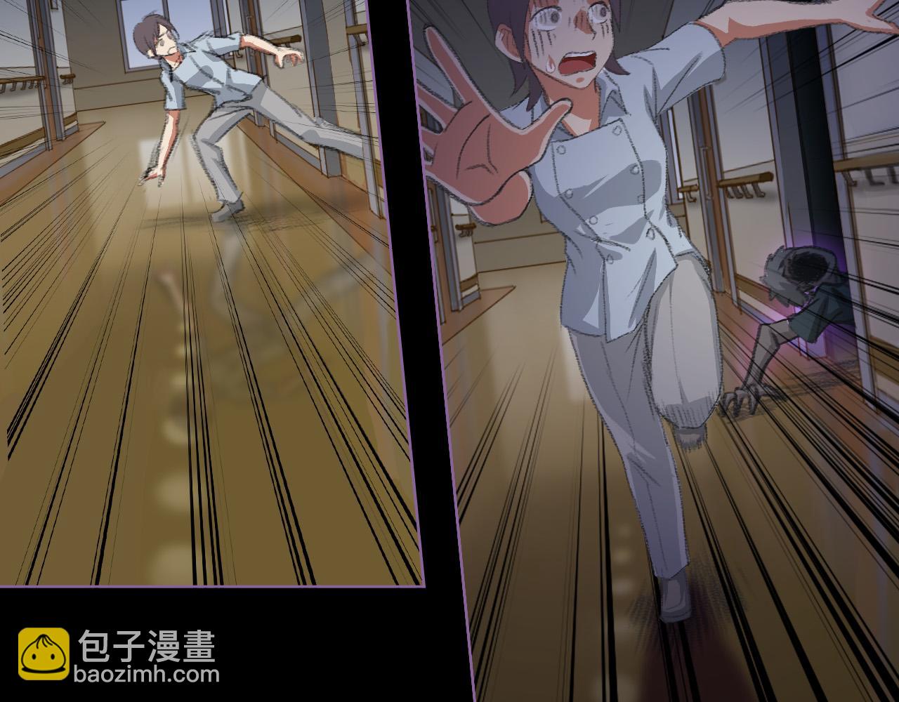 见鬼了！-第11话