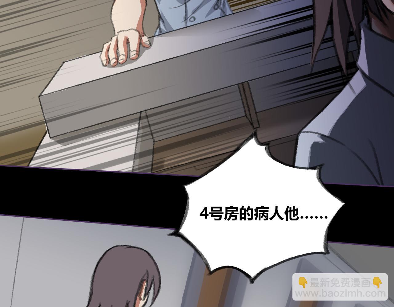 见鬼了！-第11话