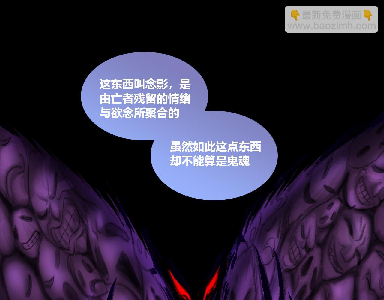 念影-第13话